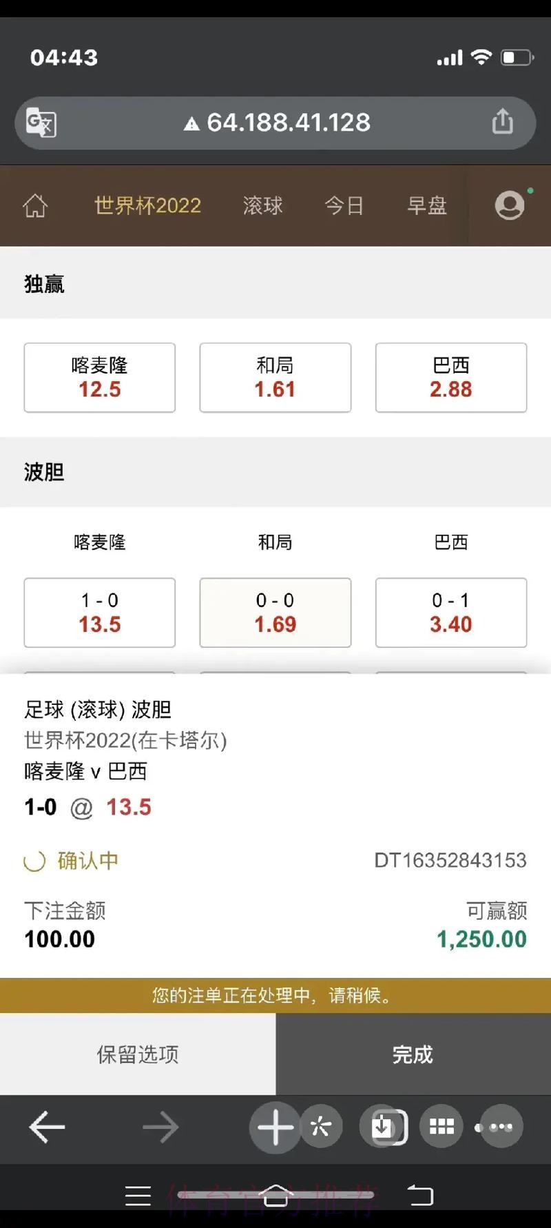 如何进行世界杯下注技巧分析 如何进行世界杯下注技巧分析