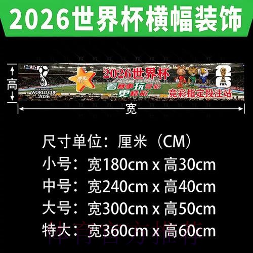 2026世界杯投注入口地址推荐
