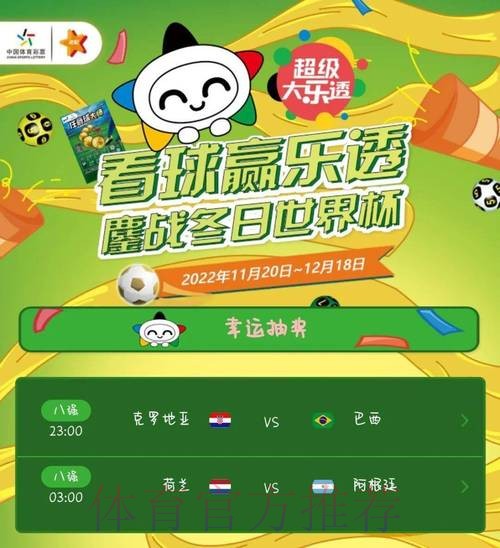 世界杯竞猜投注APP推荐 世界杯竞猜投注APP推荐